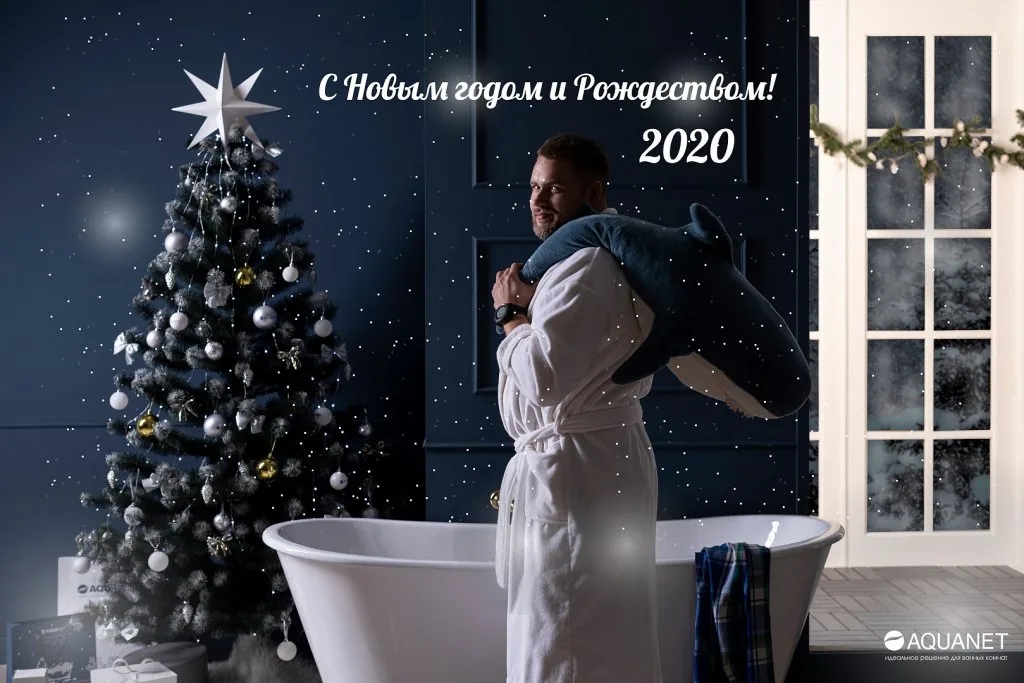 С Новым 2020 годом! С Новым 2020 годом!