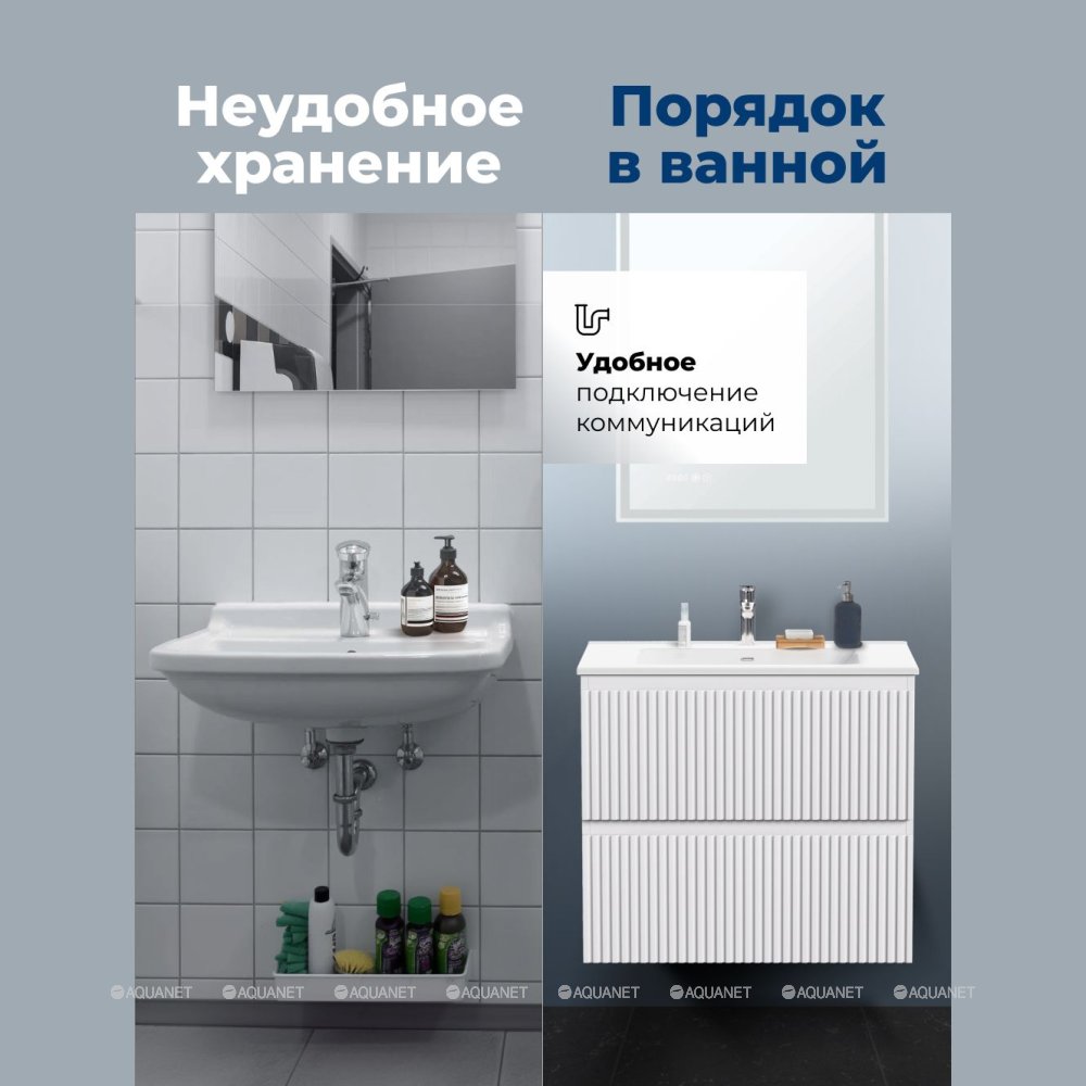 Тумба с раковиной Aquanet Джейн 2.0 70 (Flat) белый сатин