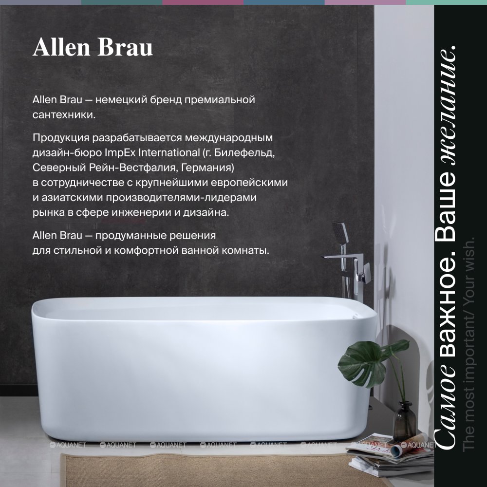 Смеситель для раковины Allen Brau Liberty 5.33001-00 хром