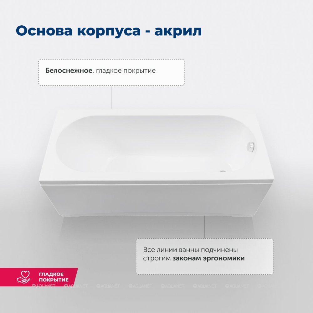 Акриловая ванна Aquanet Nexus 165x70 (с каркасом)
